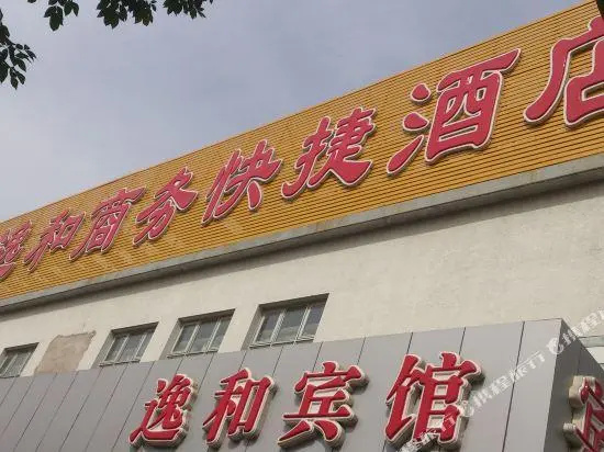 Yihe Express Hotel (Beijing Huilongguan)