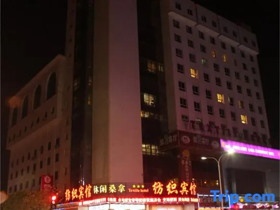 Taiyuan Textile Business Hotel