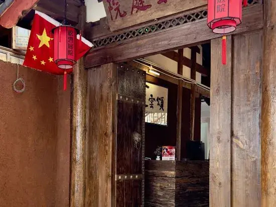 Songyun Courtyard