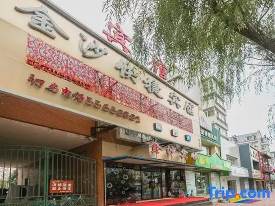 Harbin Jinsha Fashion Hotel