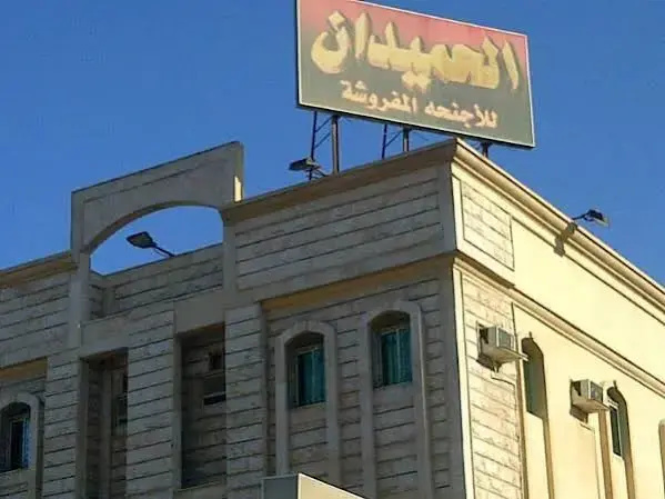 Al Homaidan 2 Suites Palace