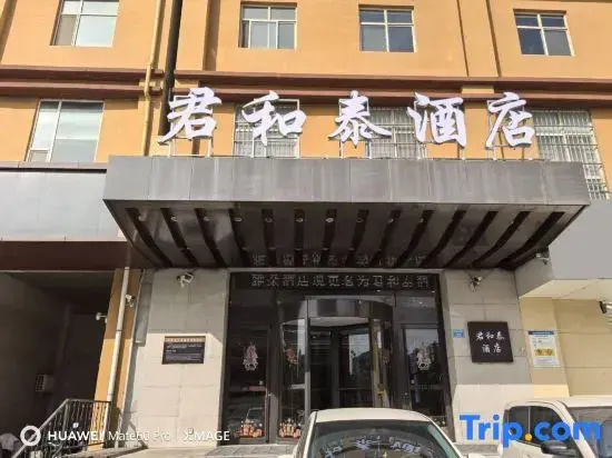 Yuncheng Juhetai Hotel (Yanhu South Wind Square)