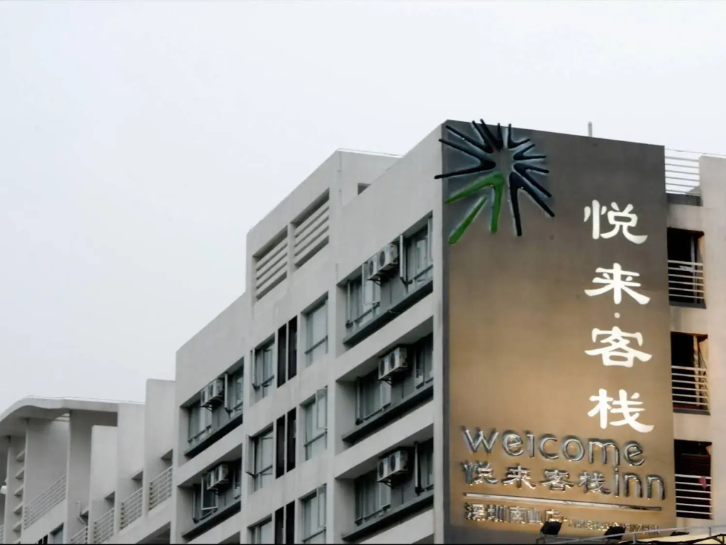 Welcome Inn - Nanshan Branch