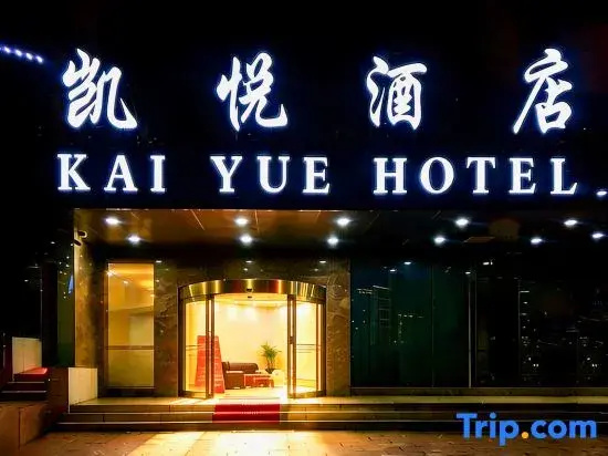 Hyatt Huaihua Hotel