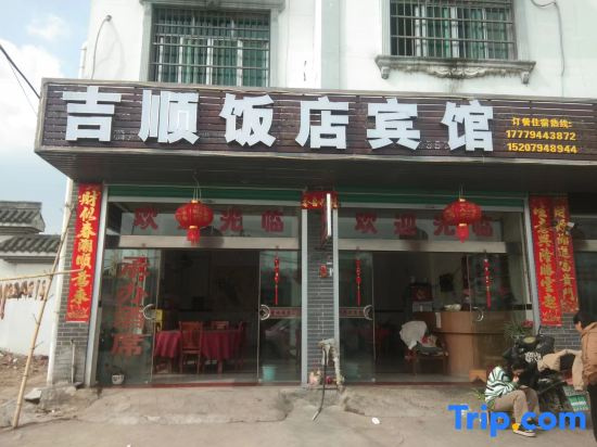 Jishun Hotel