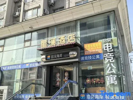 Yexinglan Art Hotel (Taidong Pedestrian Street Wanda Plaza)