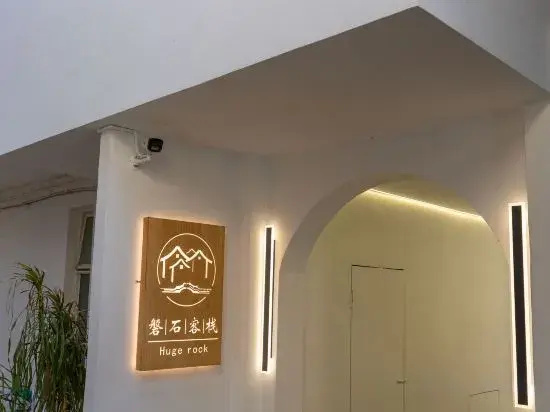 Shuanglang Town Panshi Inn.