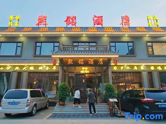 Tianjin Ximing Hotel