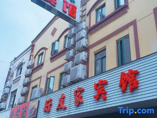 Haoyoujia Hotel