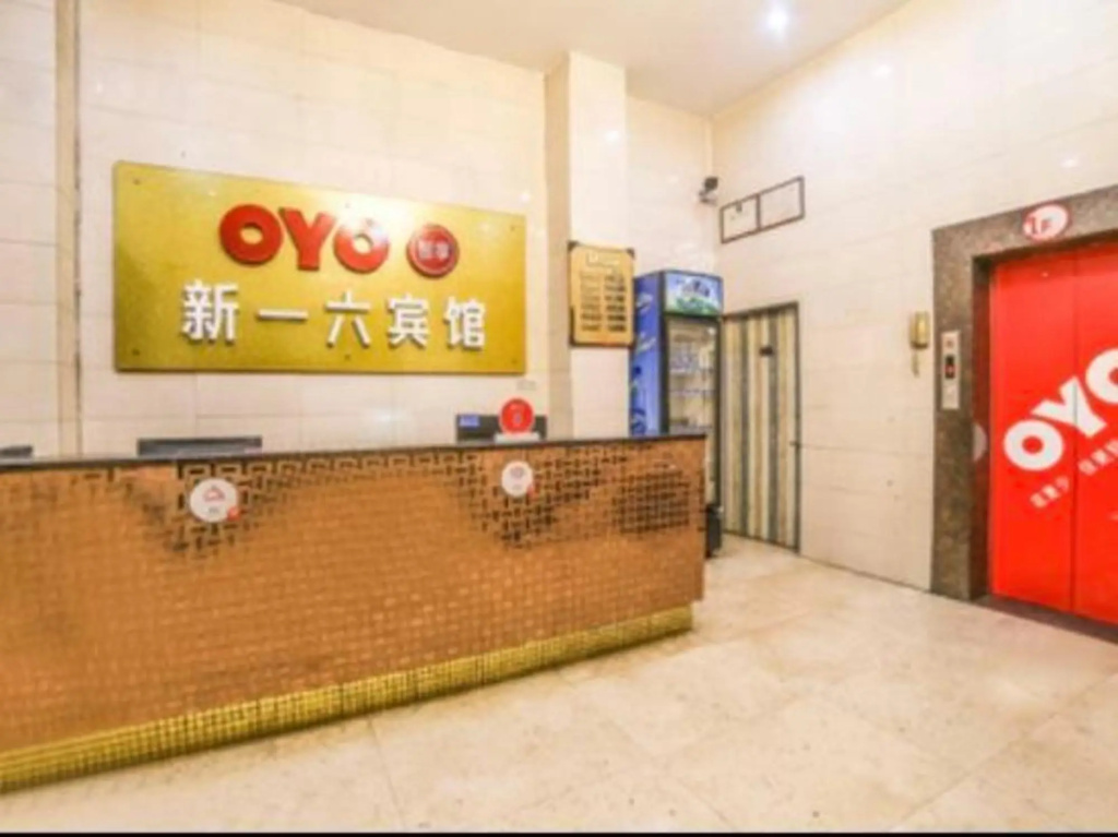 Guangzhou Xinyiliu Hotel
