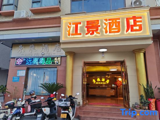 Boluo Jingfei Scenic Hotel