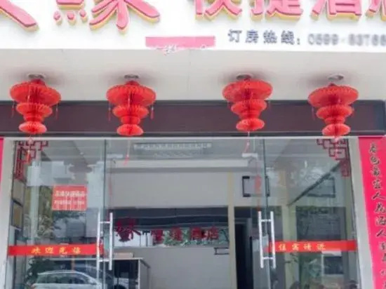 Guangze Youyuan Express Hotel