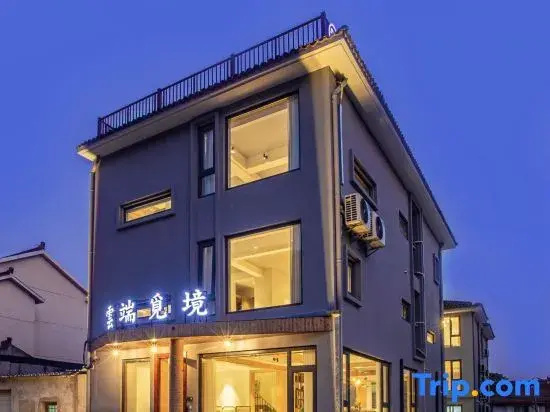 Yunduan Mijing Inn (Wuxi Lingshan Town Nianhua Store)