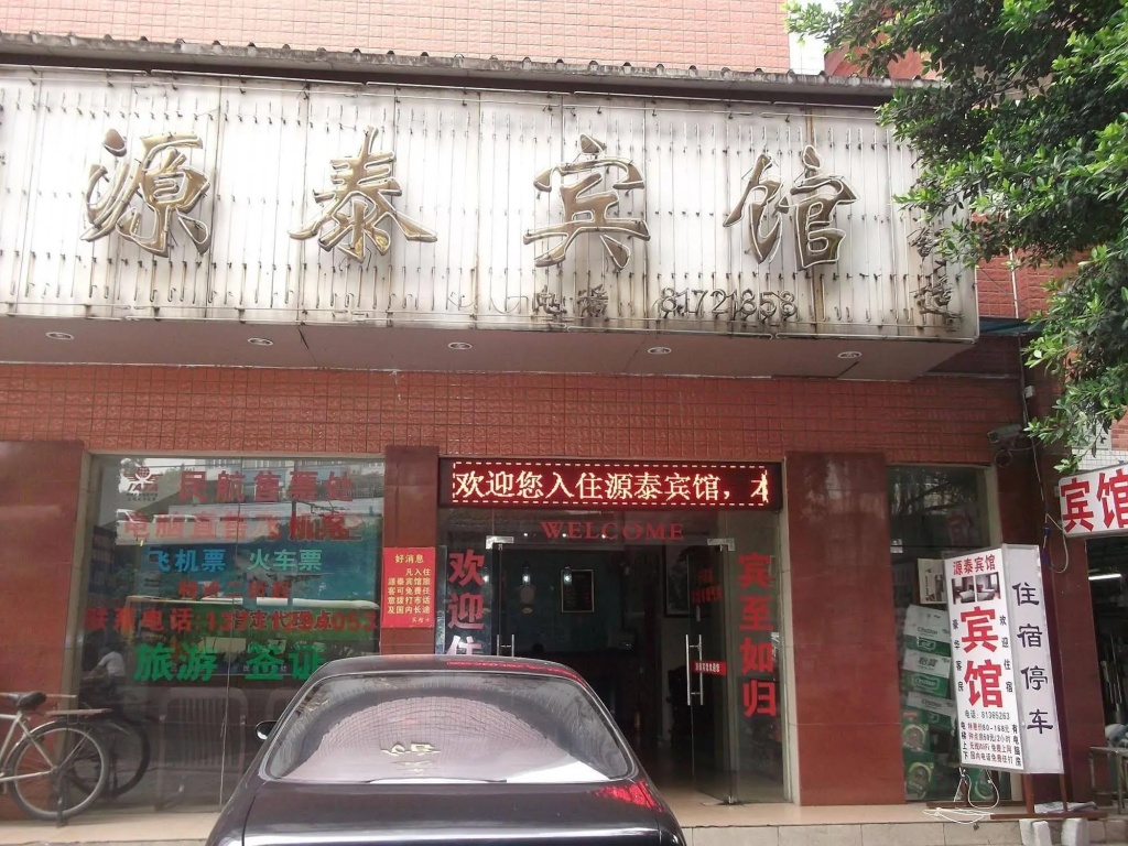 Guangzhou Yuantai Hotel