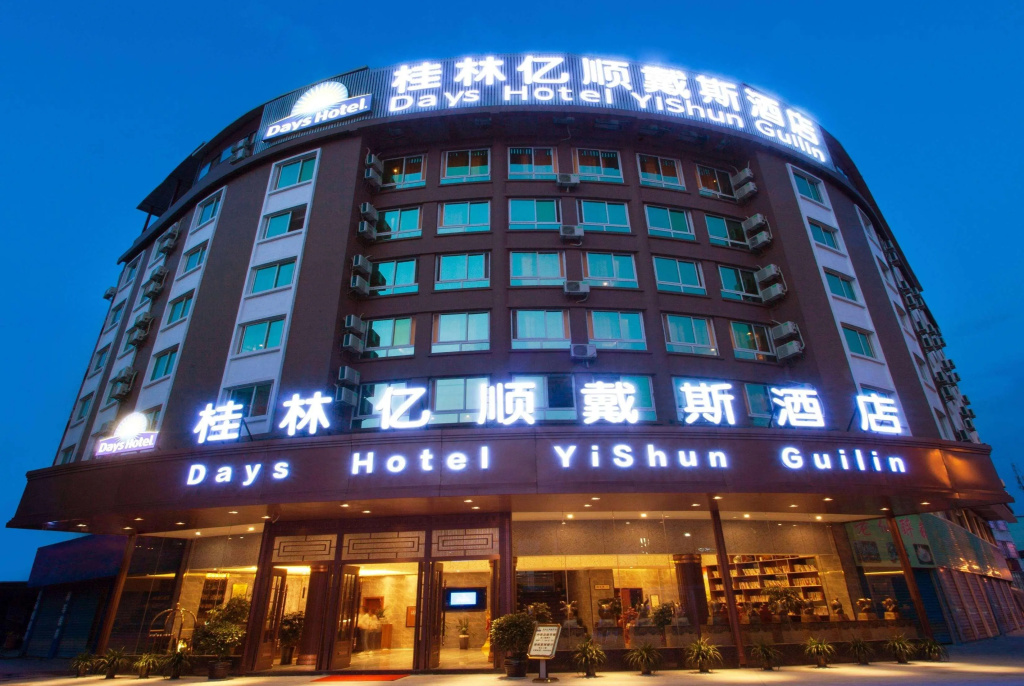 Days Inn by Wyndham Business Place Guilin Yishun