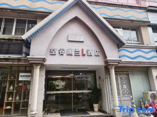Hotel Valley of Silence (Cixi Shanglinfang Pedestrian Street Branch)