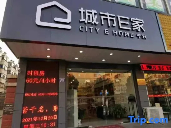 City E Home (Tianchang Ping'an Road)