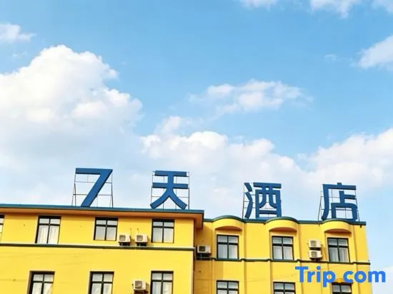 7Days Inn Hotel (Panzhihua 54 Roundabout Central)