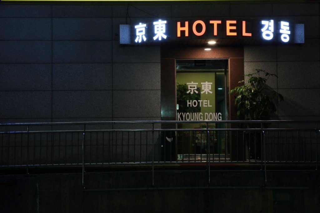 Hotel Kyoung Dong image