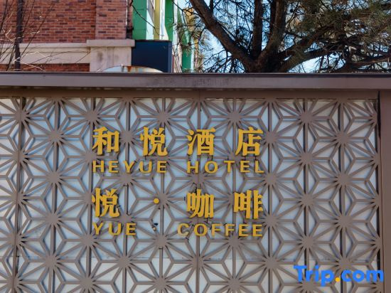 Heyue Hotel