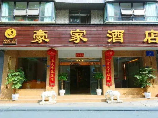 Dujiangyan Haojia Hotel (Nanqiao Scenic Area)