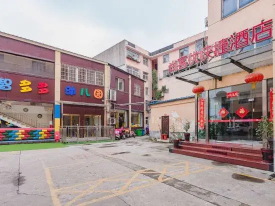 Shankee Express Hotel (Xinyang Railway Station Tianrun Plaza)