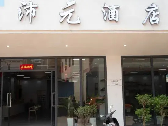 Xishuangbanna Jinghong Peiyuan Hotel (Gasa Airport High-speed Railway Branch)