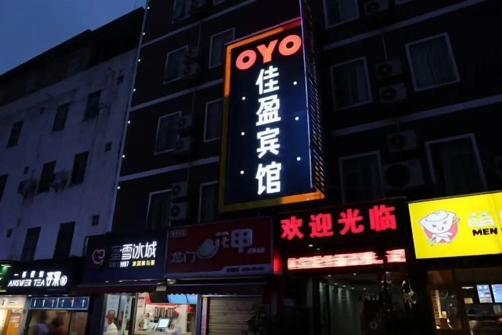 Jiaying Hotel