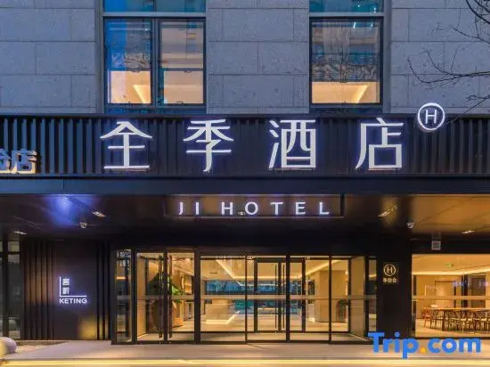 JI Hotel (Beijing Dajiaoting Subway Station)