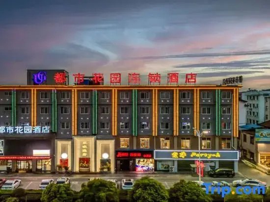 Urban Garden hotel(Yangxian Crested Ibis scenic spotstore)