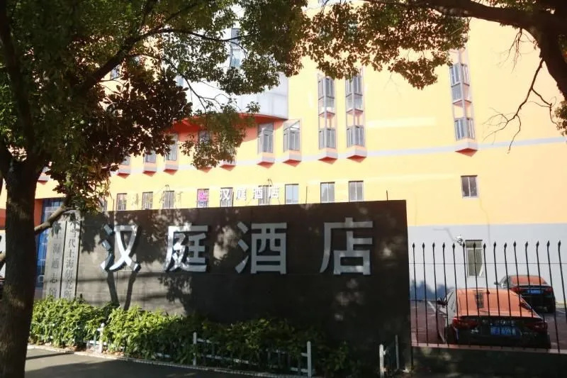 Hanting Hotel Shanghai Zhangjiang Financial Information Park