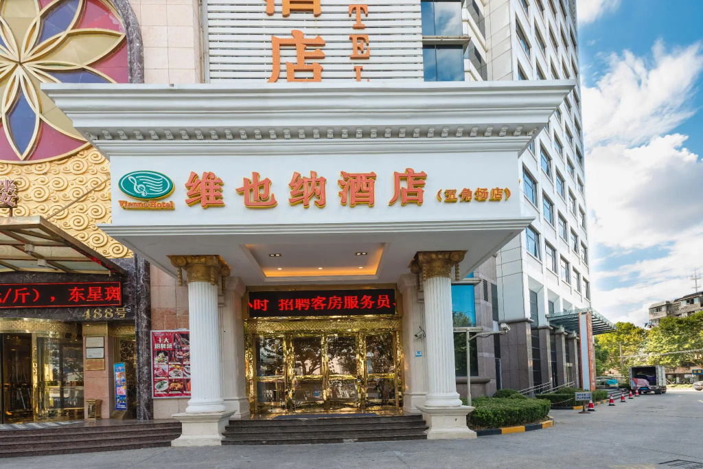 Vienna Hotel Shanghai Yangpu Wujiaochang in Shanghai