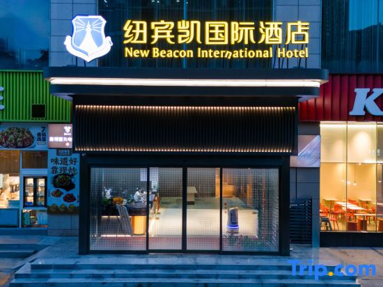 New Beacon International Hotel ( Wuhan International Expo Center Branch)