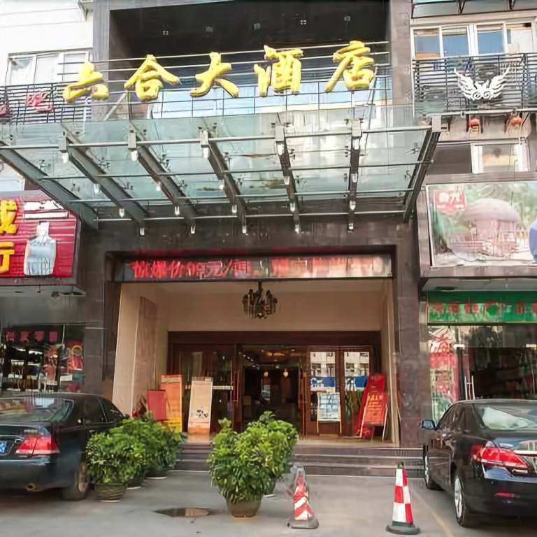 Liu He Hotel - Général