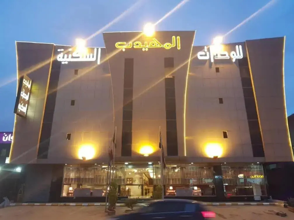 Almuhaidb Nadwa