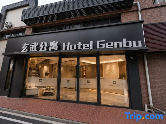 Genbu Hotel (Xuanwu Mountain)