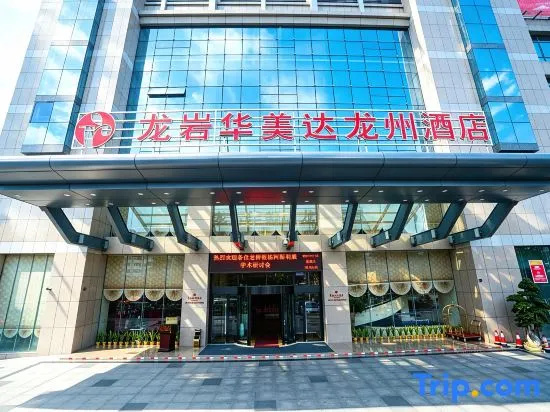 Ramada Longzhou Hotel