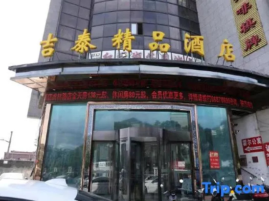 Jitai Boutique Hotel (Shanghai Baoshan Hulin Road)