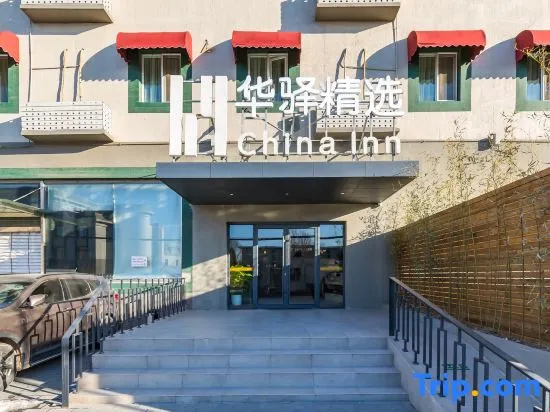 Huayi Collection Hotel (Beijing Xinguozhan Capital Airport)