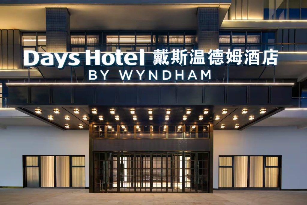 Days Hotel By Wyndham Xianju Downtown