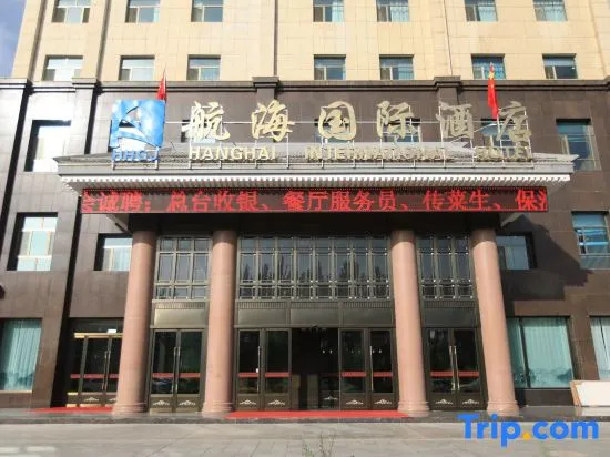 Jiuquan Hanghai International Hotel