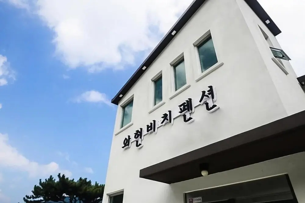 Geojedo Wahyeon Beach Pension
