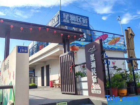 Xinglan Homestay