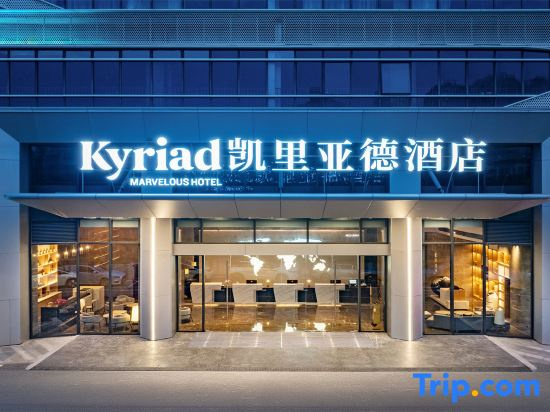 Kyriad Marvelous Hotel(Shantou Zhugang New Town Branch)