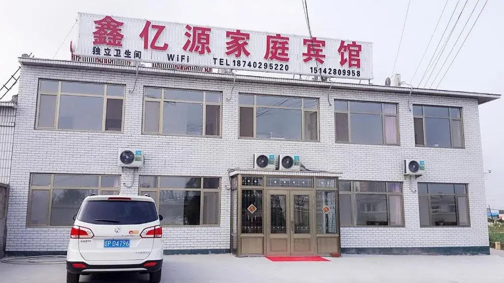 Xingyiyuan Inn