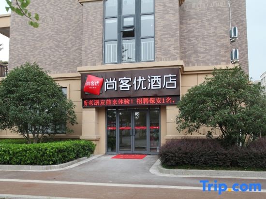 Shankee Hotel (Huai'an Industrial Park Chunhui Road) in Qingjiangpu