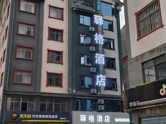 Chuxiong Yuge Hotel (Bohai Park)