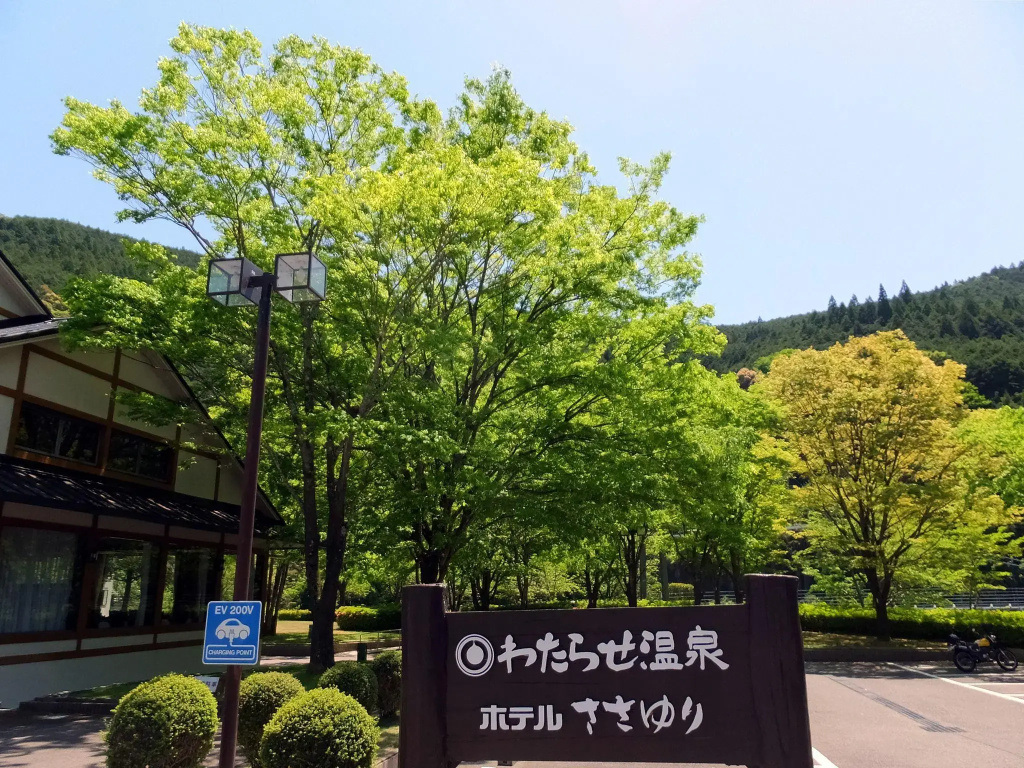 Watarase Onsen Hotel Sasayuri