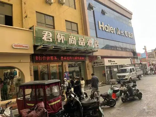 Bo'ai Junhuai Shangpin Hotel