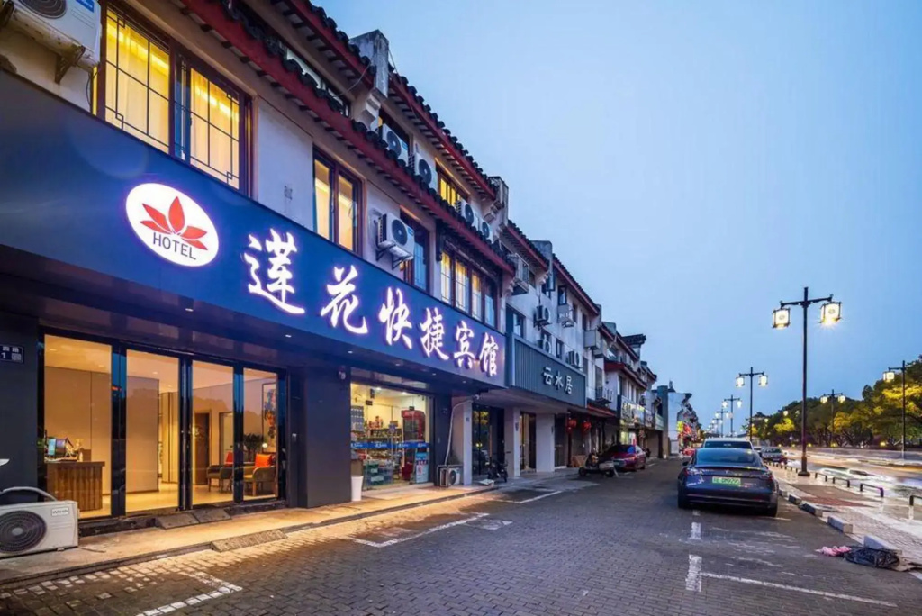Lianhua Express Hotel
